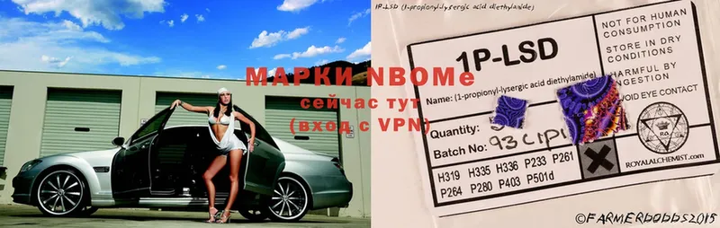 Марки N-bome 1500мкг  Краснотурьинск 